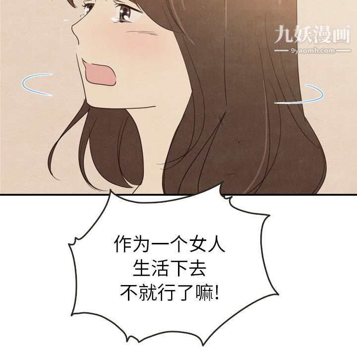 泰珠小姐的完美婚姻生活第37话