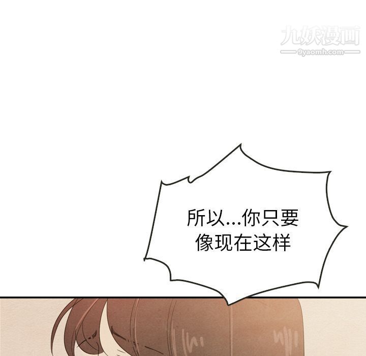 泰珠小姐的完美婚姻生活第37话