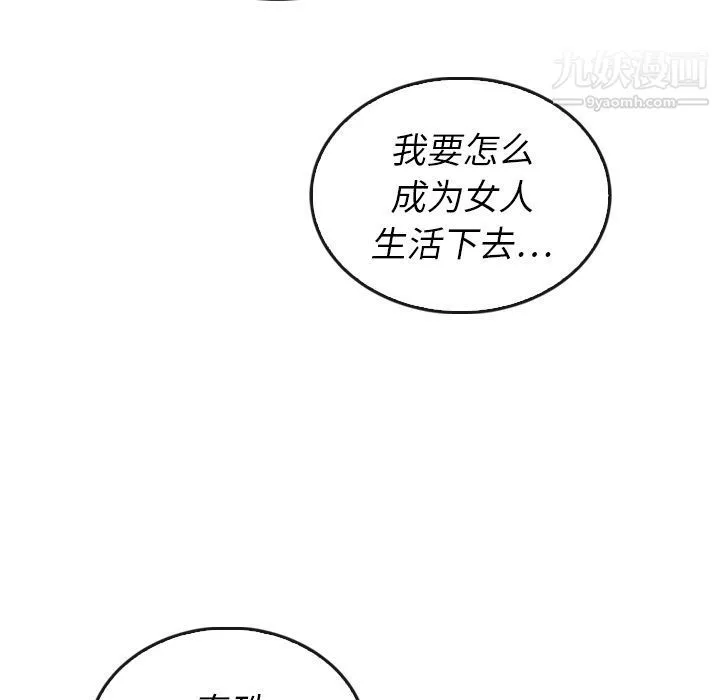 泰珠小姐的完美婚姻生活第37話