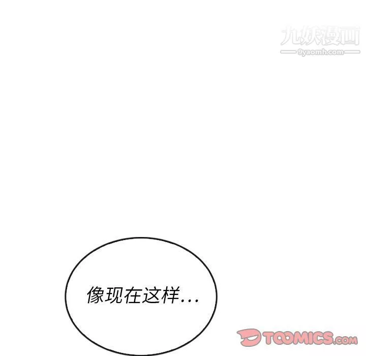 泰珠小姐的完美婚姻生活第37話