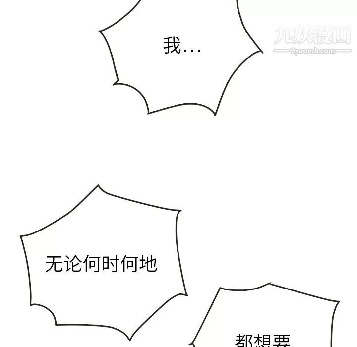 泰珠小姐的完美婚姻生活第37話