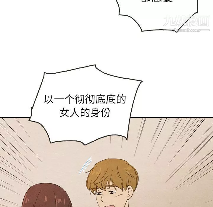 泰珠小姐的完美婚姻生活第37話