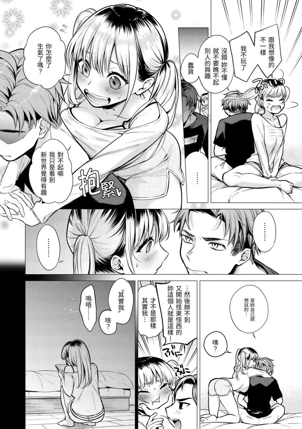 [亜美壽真]七妹姐姐[中國翻訳][DL版][亜美壽真]七妹姐姐[中國翻訳][DL版]