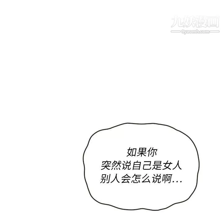 泰珠小姐的完美婚姻生活第37話