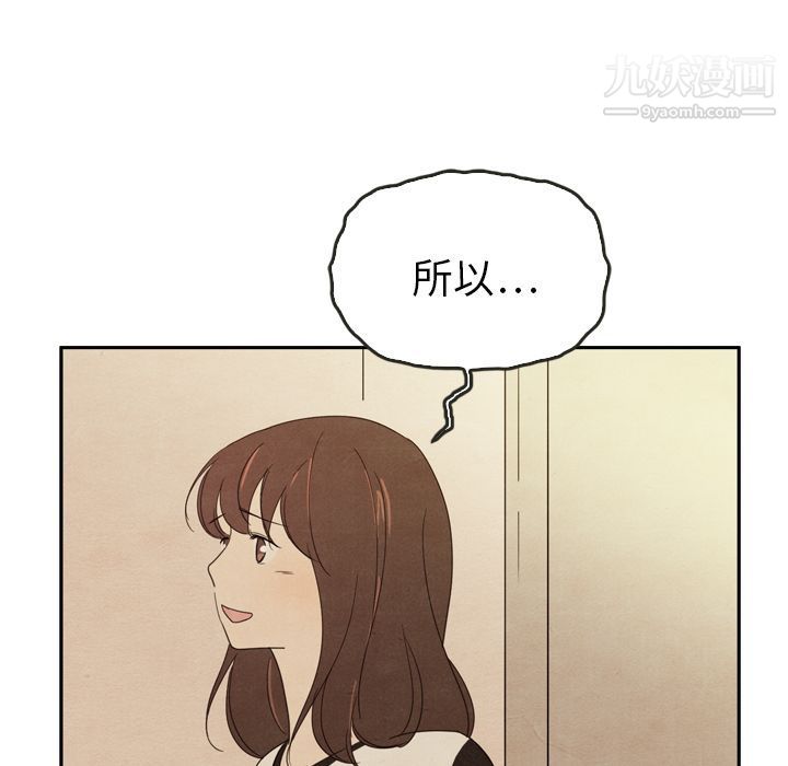 泰珠小姐的完美婚姻生活第37话