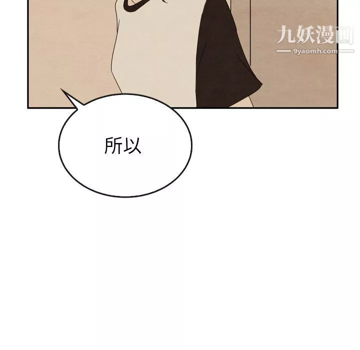 泰珠小姐的完美婚姻生活第37話