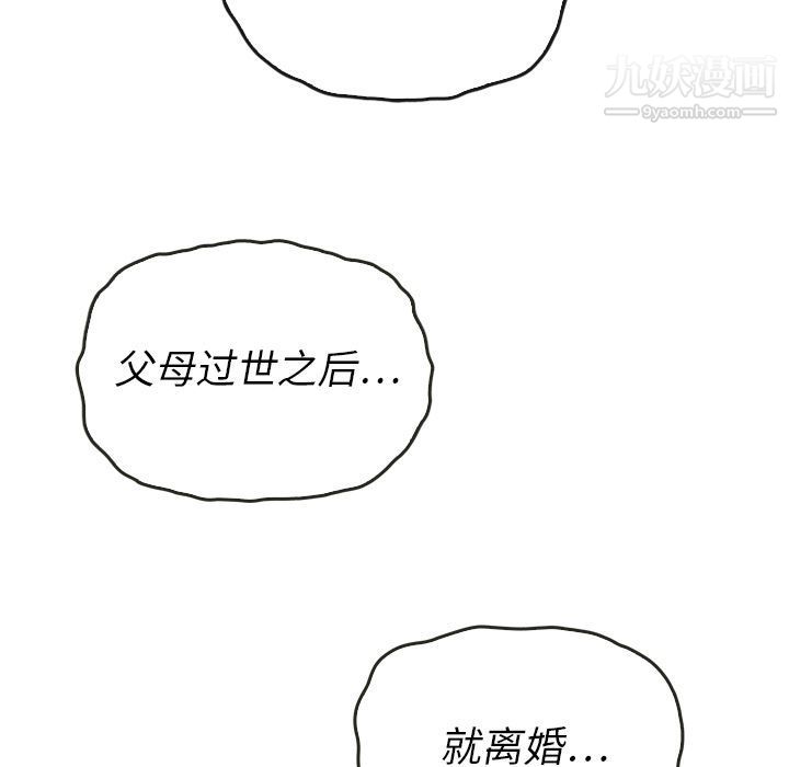 泰珠小姐的完美婚姻生活第37话