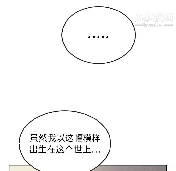 泰珠小姐的完美婚姻生活第37話