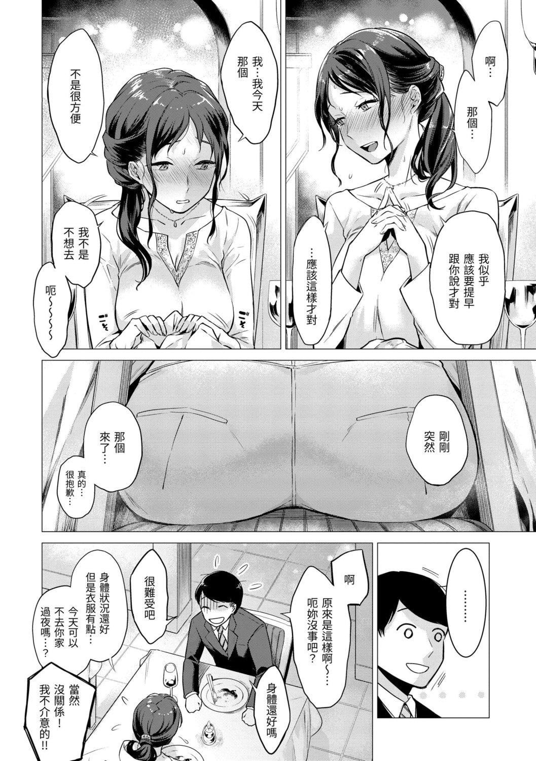 [亜美寿真]七妹姐姐[中国翻訳][DL版][亜美寿真]七妹姐姐[中国翻訳][DL版]
