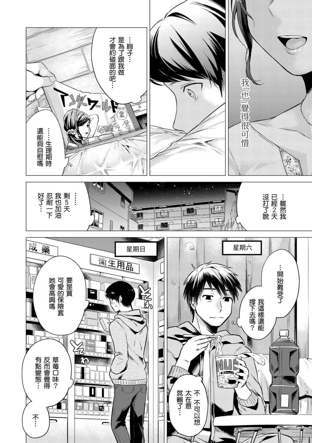 [亜美寿真]七妹姐姐[中国翻訳][DL版][亜美寿真]七妹姐姐[中国翻訳][DL版]