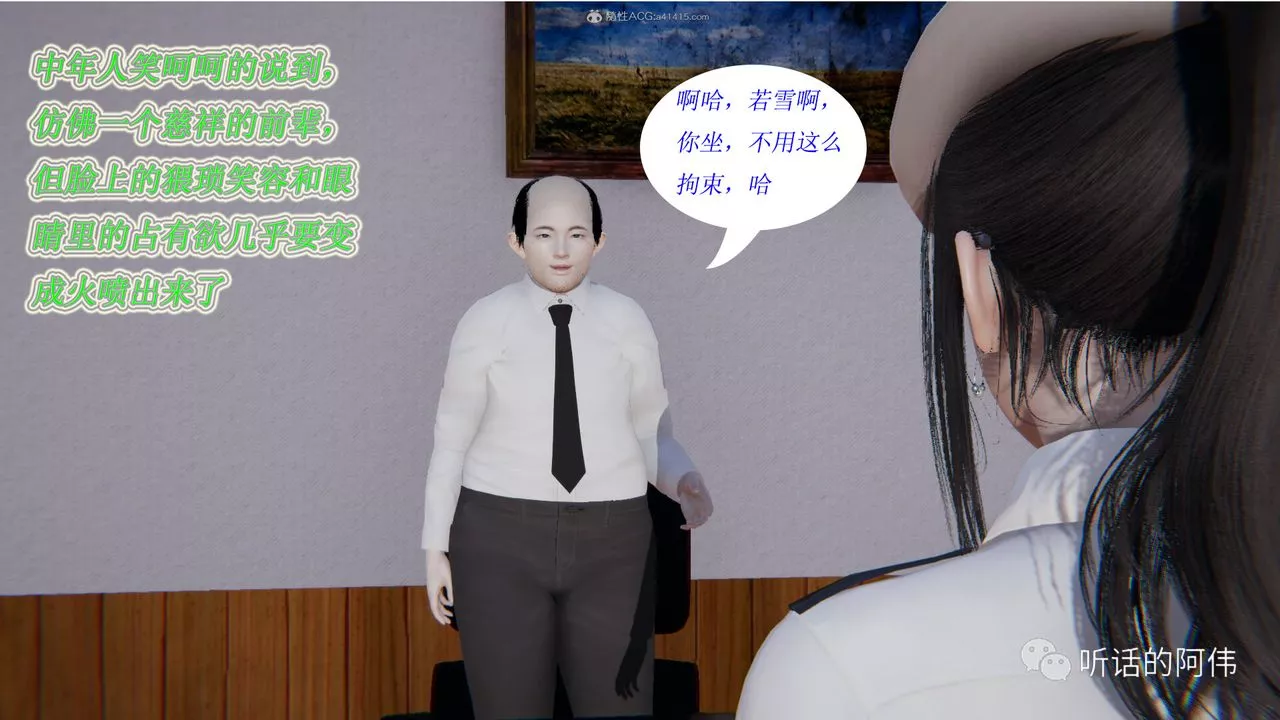 [3D]吸血鬼綠茶媽媽第1-2季第13話-第二季