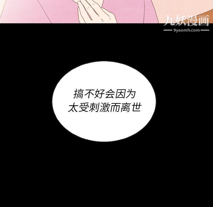 泰珠小姐的完美婚姻生活第37话
