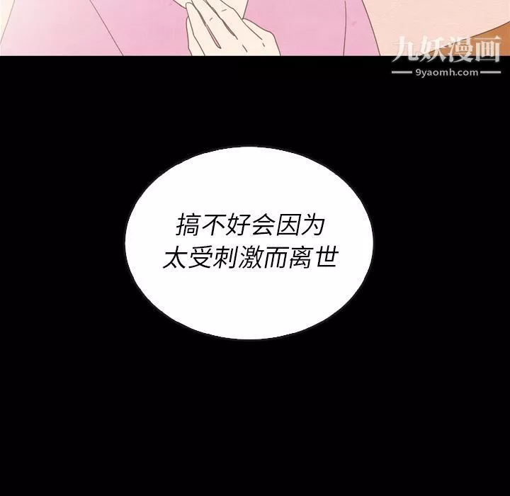 泰珠小姐的完美婚姻生活第37話