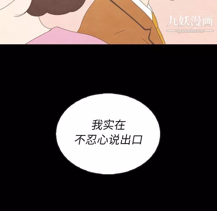 泰珠小姐的完美婚姻生活第37話