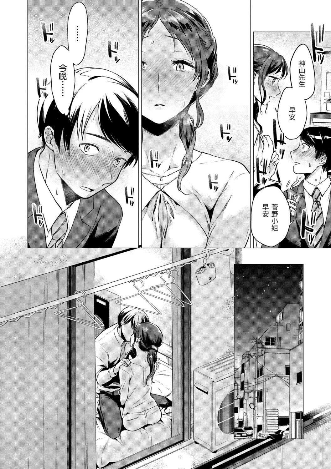 [亜美寿真]七妹姐姐[中国翻訳][DL版][亜美寿真]七妹姐姐[中国翻訳][DL版]