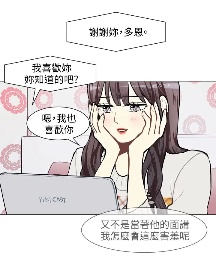 Love&ampWish第77话最终话
