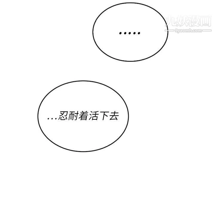 泰珠小姐的完美婚姻生活第37話