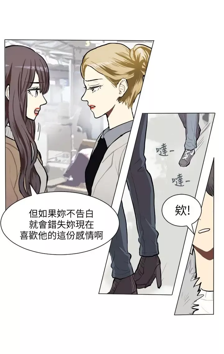 Love&ampWish第77话最终话