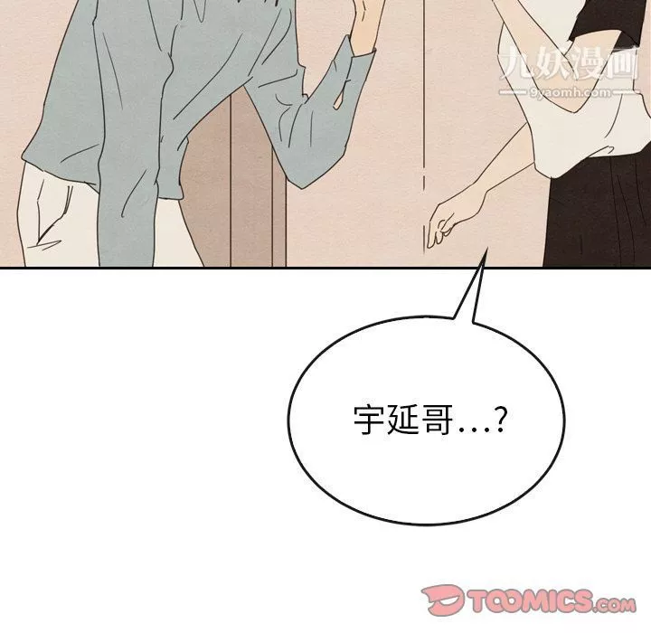 泰珠小姐的完美婚姻生活第37話