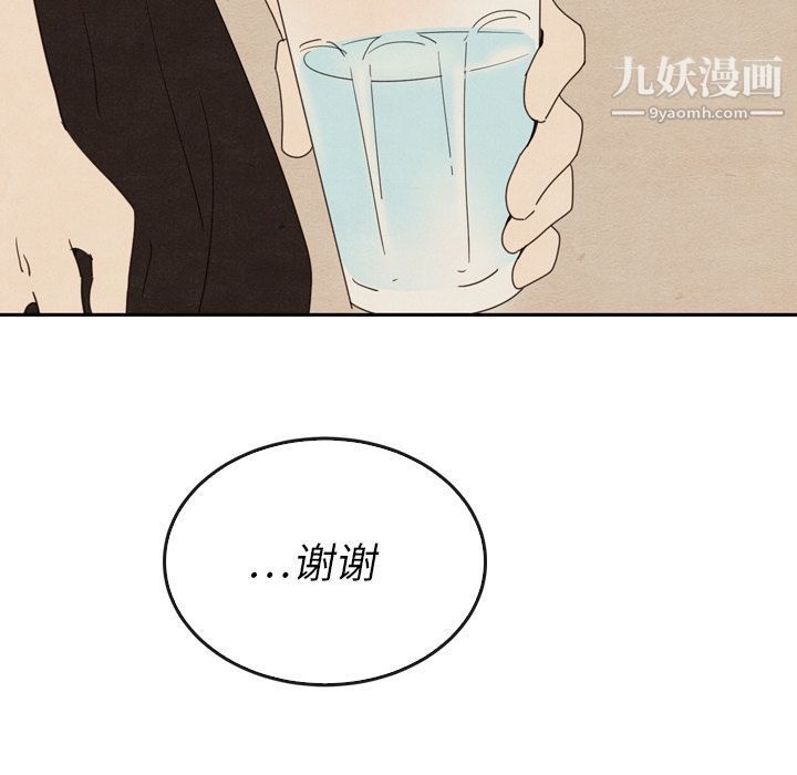 泰珠小姐的完美婚姻生活第37话
