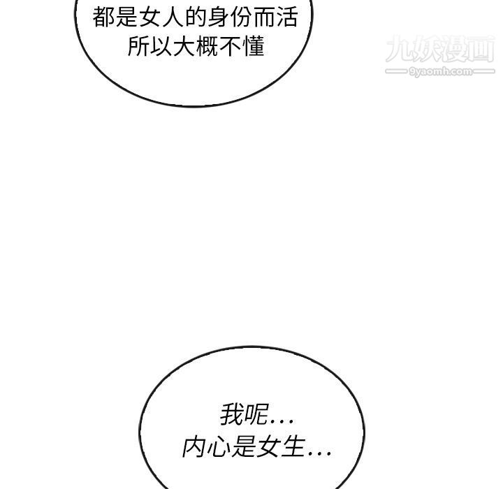 泰珠小姐的完美婚姻生活第37话