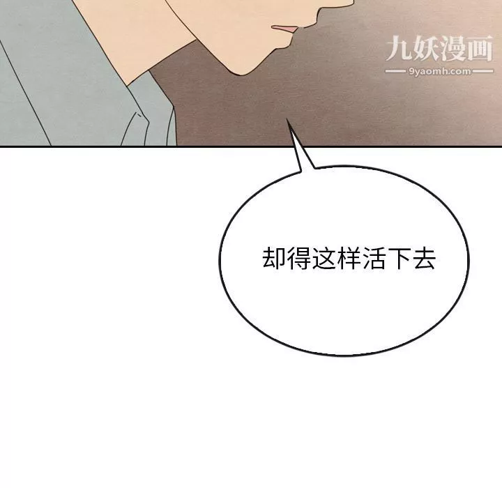 泰珠小姐的完美婚姻生活第37話