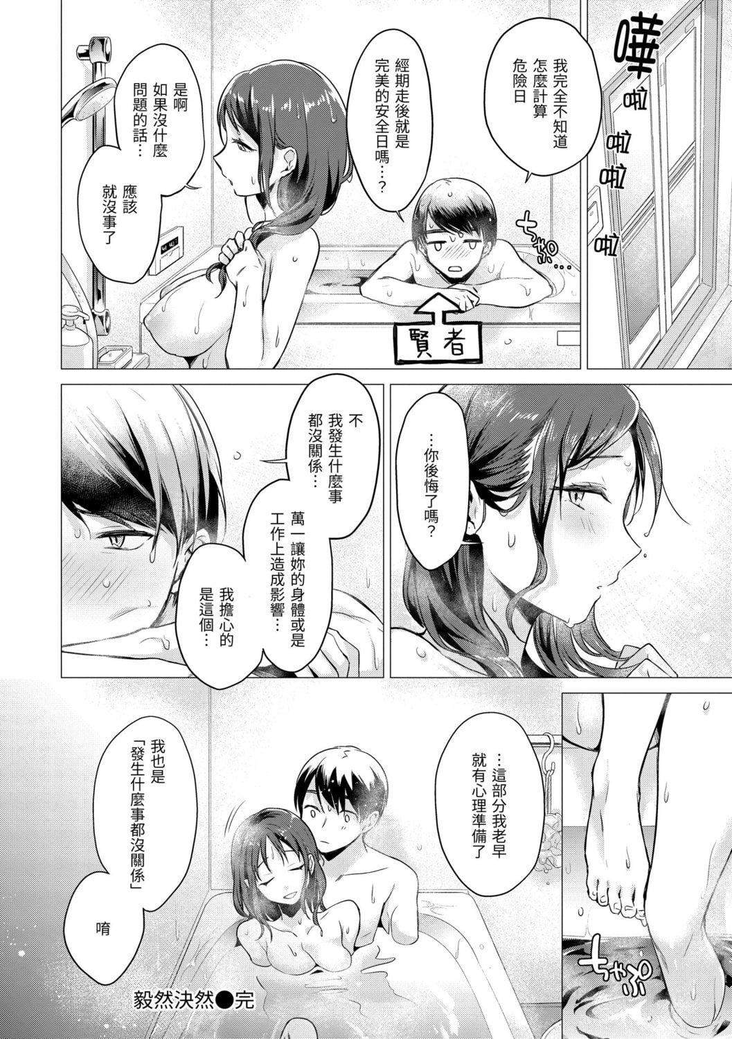[亜美寿真]七妹姐姐[中国翻訳][DL版][亜美寿真]七妹姐姐[中国翻訳][DL版]