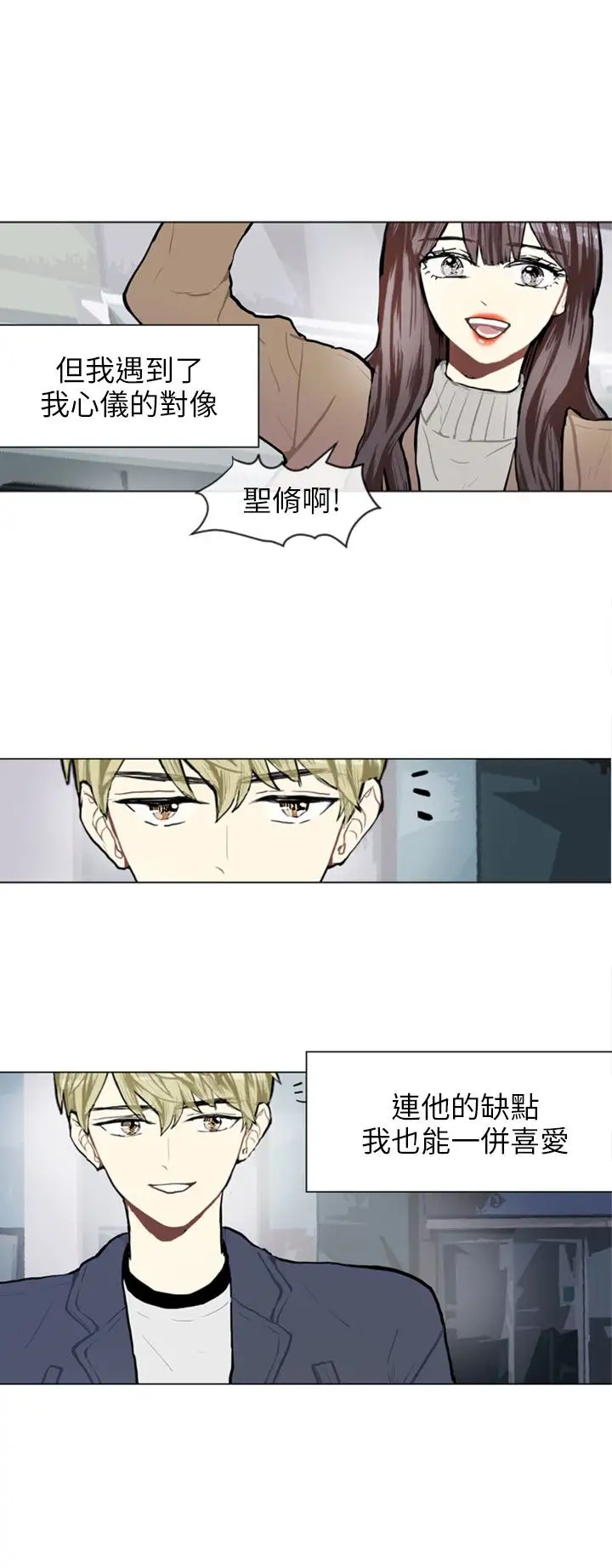 教師體罰第23話-兩個女人激烈的競爭