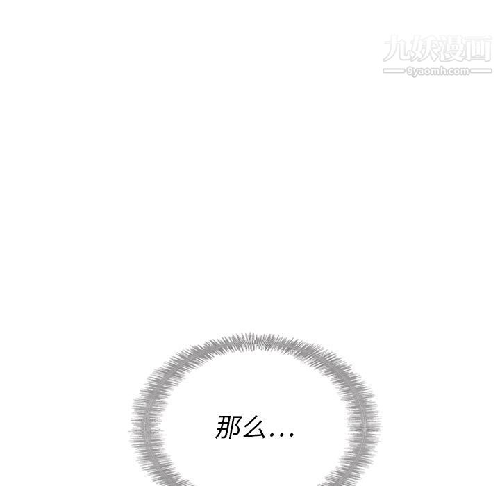 泰珠小姐的完美婚姻生活第37话