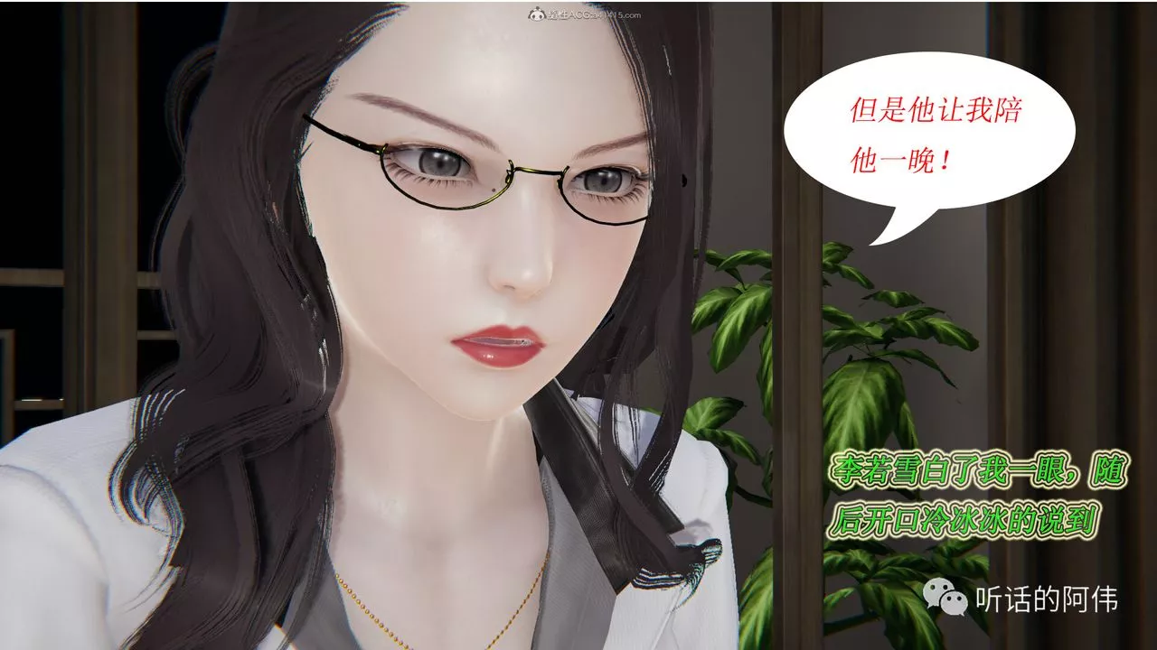 [3D]吸血鬼綠茶媽媽第1-2季第14話-第二季
