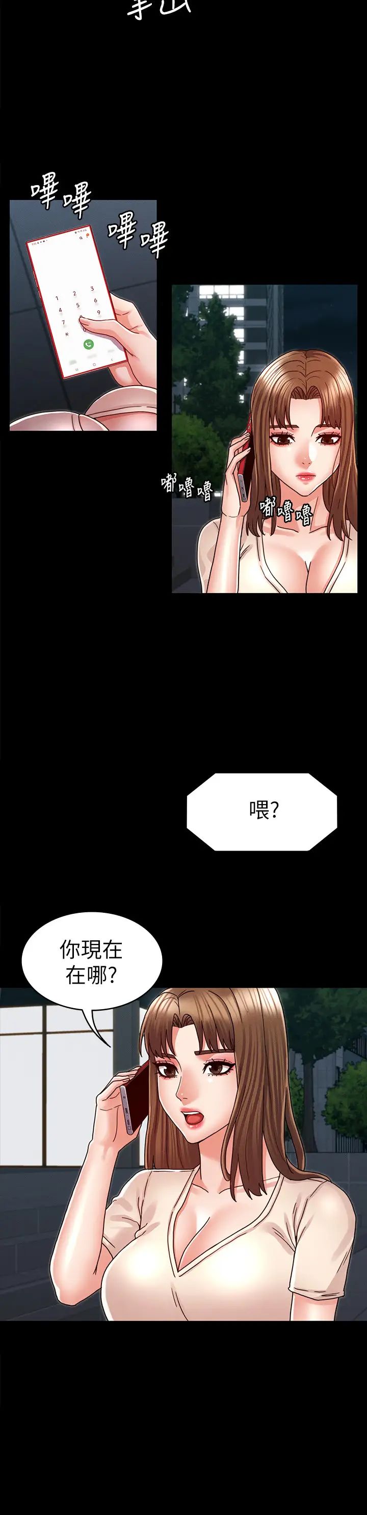教师体罚第23话-两个女人激烈的竞争