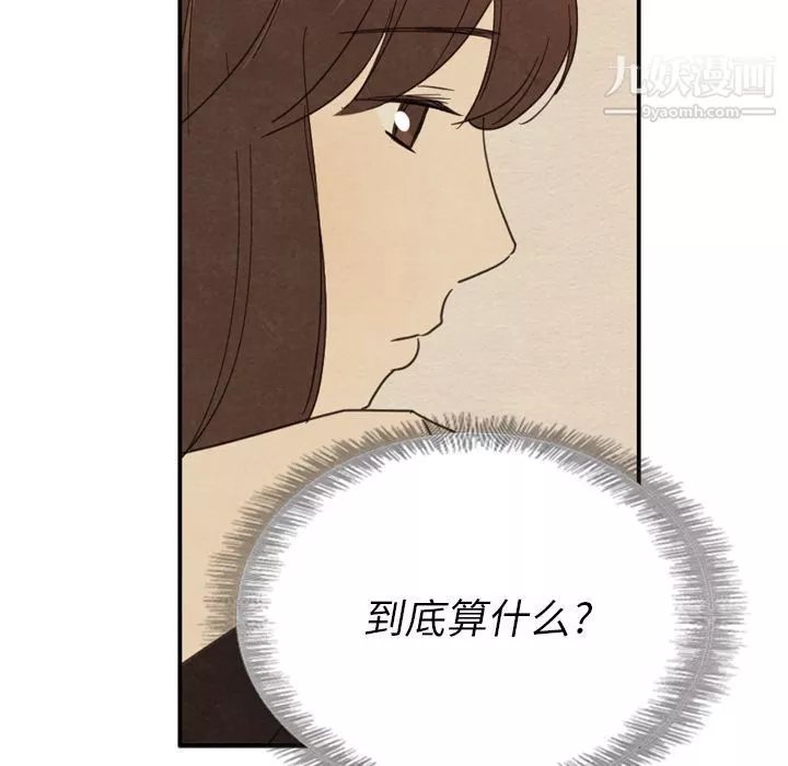 泰珠小姐的完美婚姻生活第37話