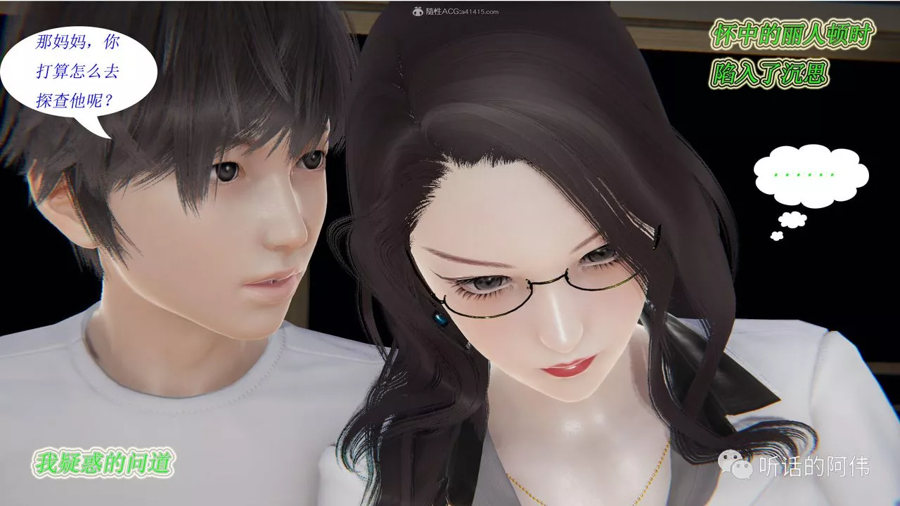 [3D]吸血鬼綠茶媽媽第1-2季第14話-第二季