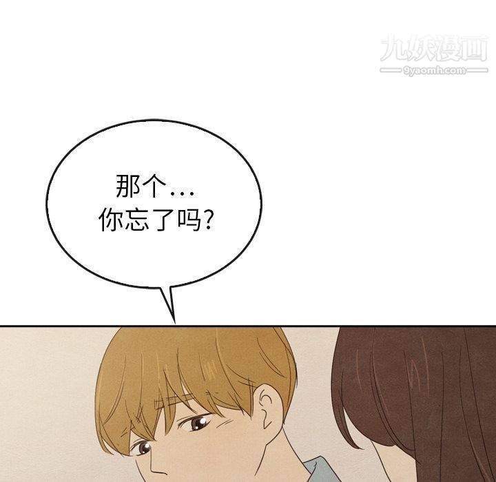 泰珠小姐的完美婚姻生活第37话