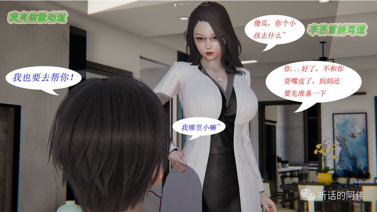 [3D]吸血鬼绿茶妈妈第1-2季第14话-第二季