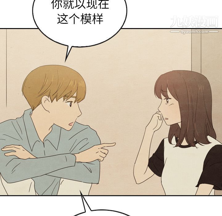 泰珠小姐的完美婚姻生活第37话