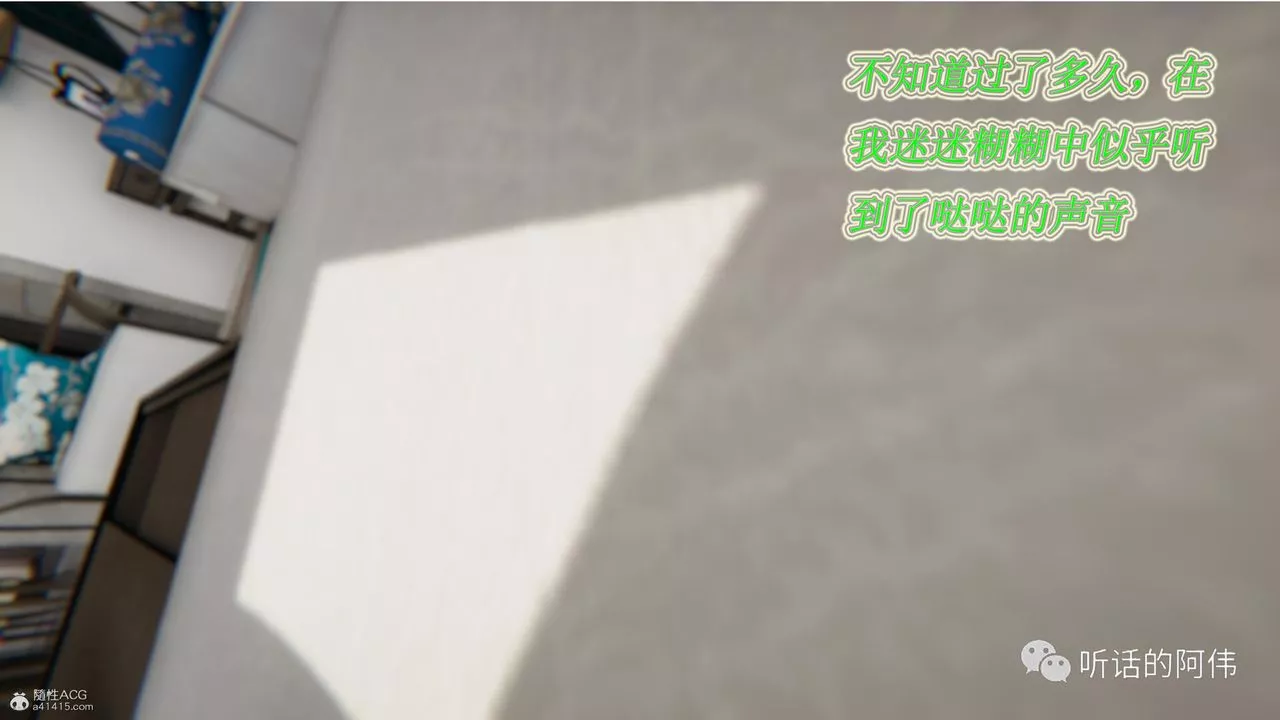 [3D]吸血鬼綠茶媽媽第1-2季第14話-第二季