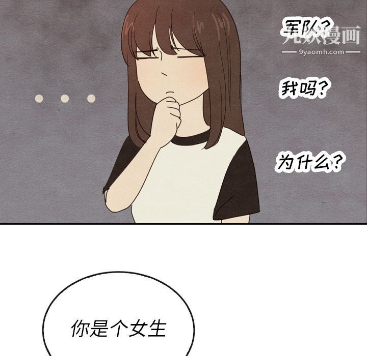 泰珠小姐的完美婚姻生活第37话