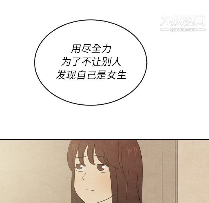 泰珠小姐的完美婚姻生活第37话