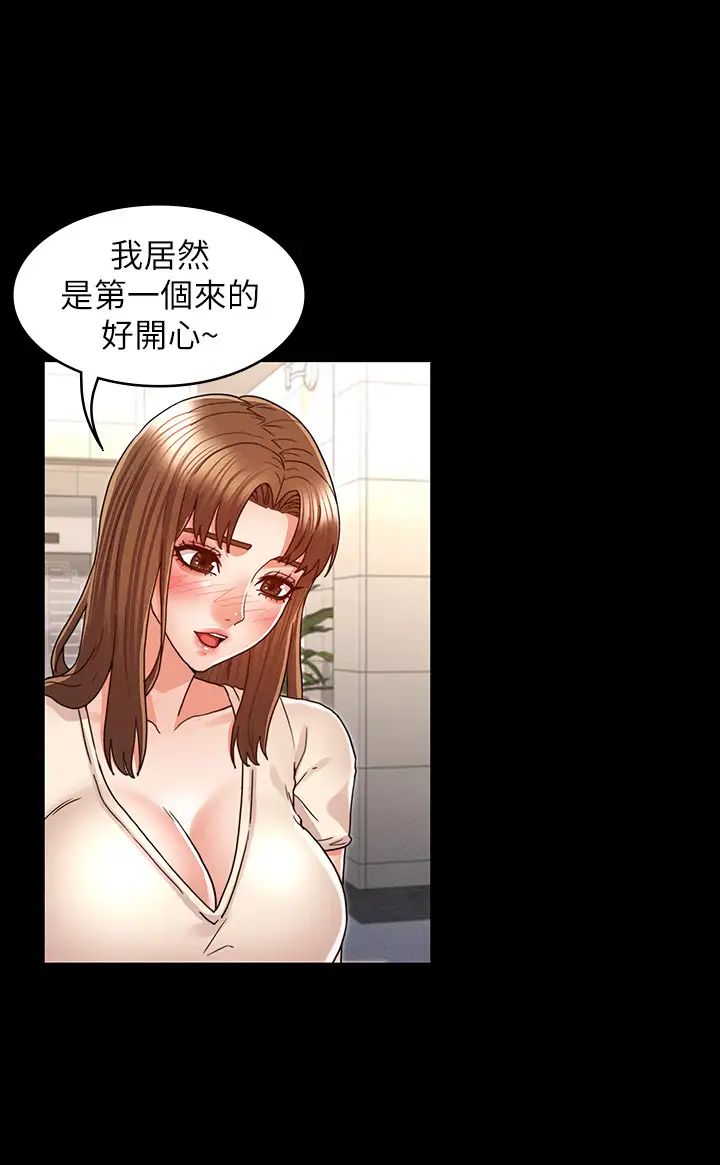 教師體罰第24話-承諺的高級公寓