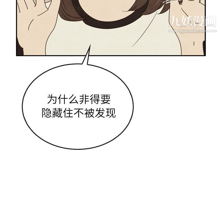 泰珠小姐的完美婚姻生活第37话
