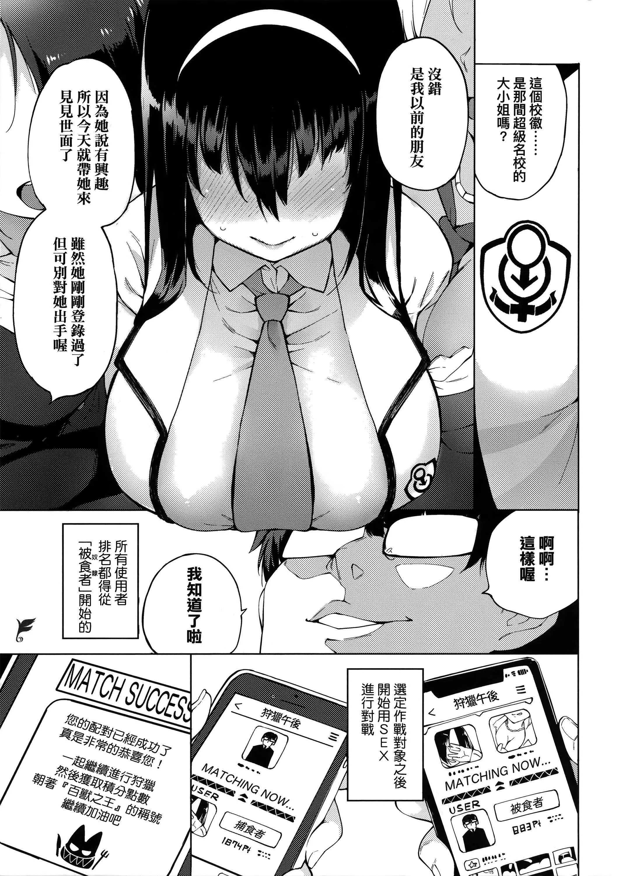 [WAN-003][けんじ]性女淫説性女淫説[無修正][未來數位中文版][WAN-003][けんじ]性女淫説性女淫説[無修正][未來數位中文版]