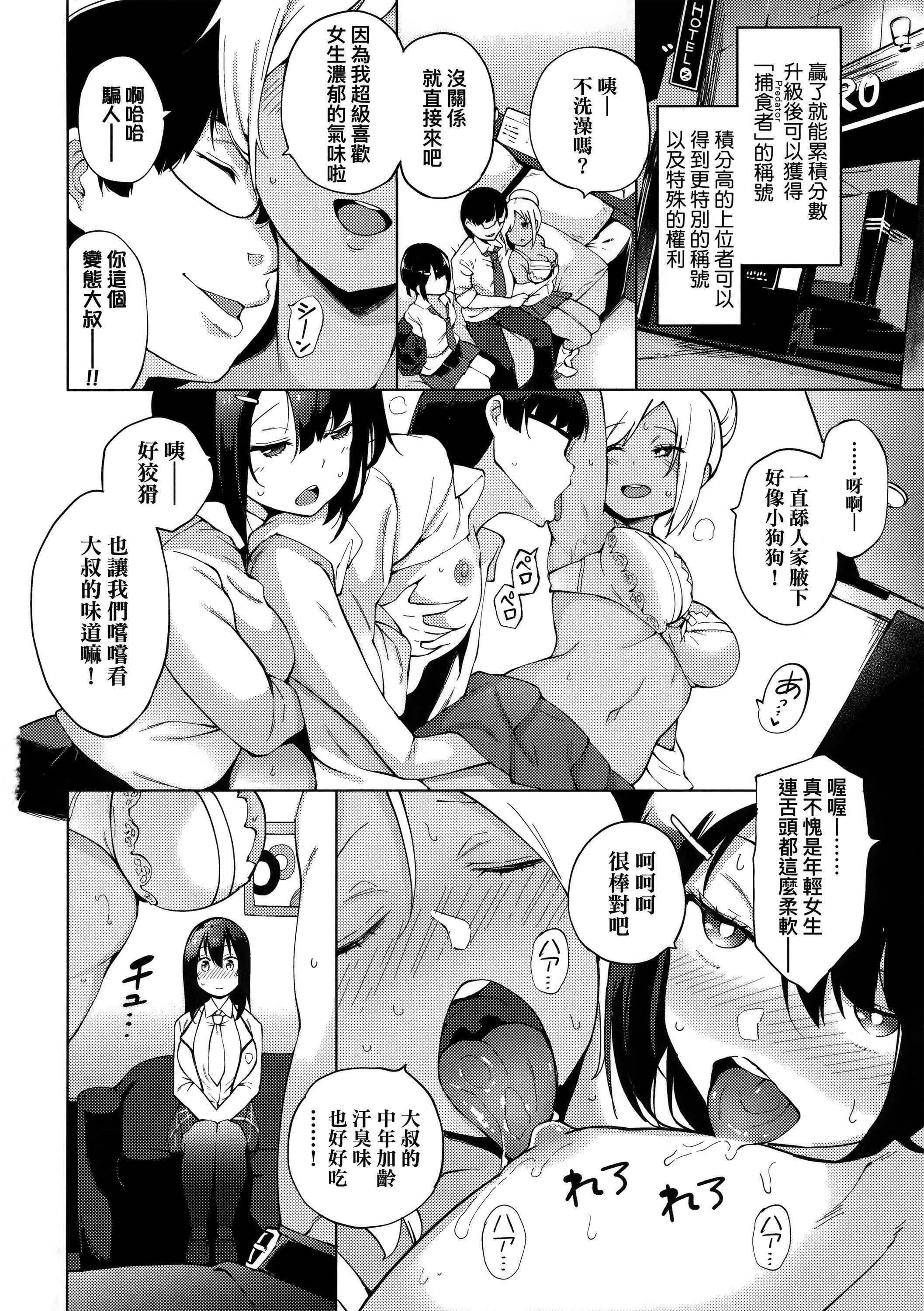 [WAN-003][けんじ]性女淫説性女淫説[无修正][未来数位中文版][WAN-003][けんじ]性女淫説性女淫説[无修正][未来数位中文版]