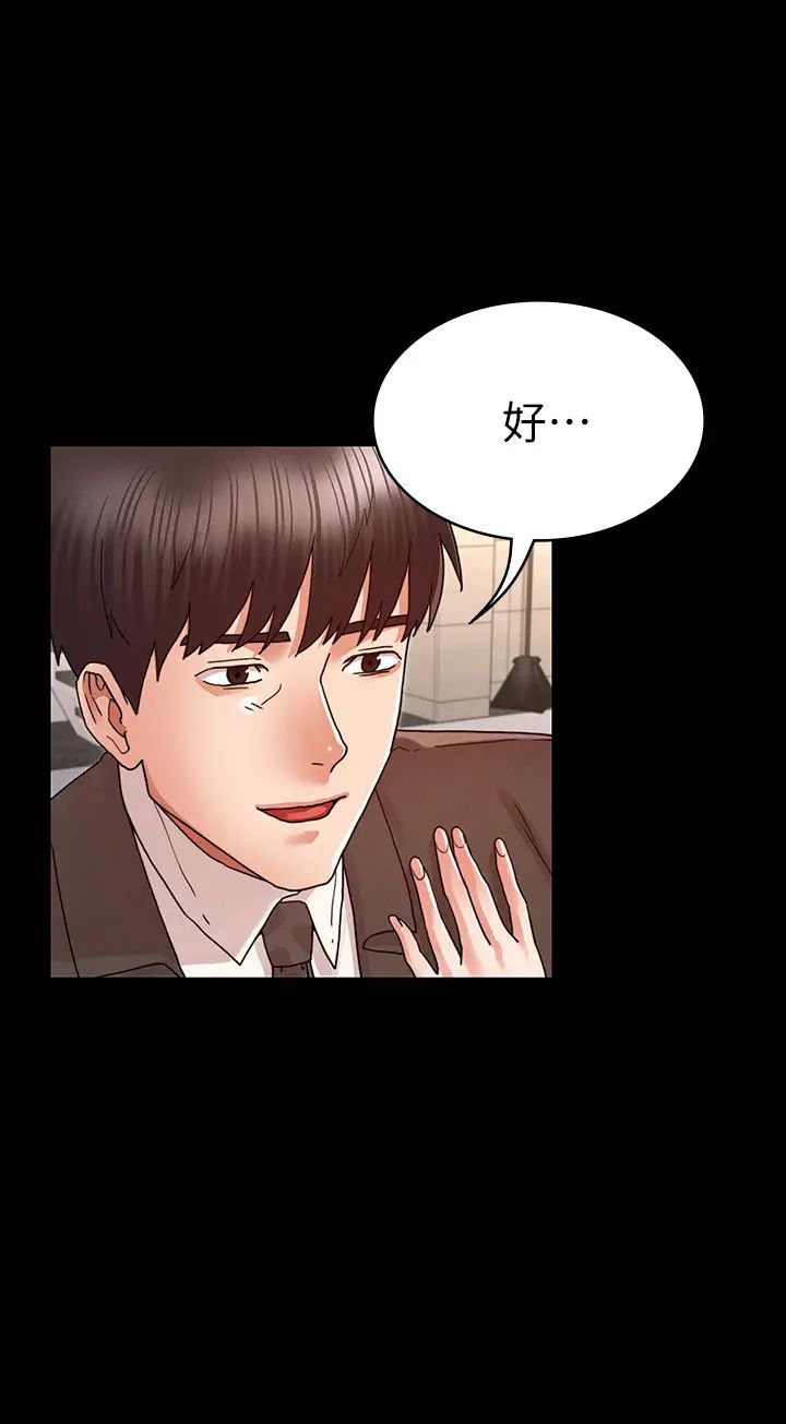 教師體罰第24話-承諺的高級公寓