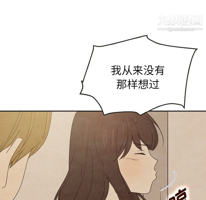 泰珠小姐的完美婚姻生活第37话
