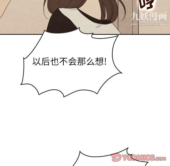 泰珠小姐的完美婚姻生活第37话