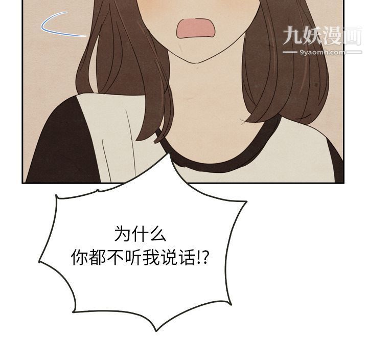 泰珠小姐的完美婚姻生活第37话