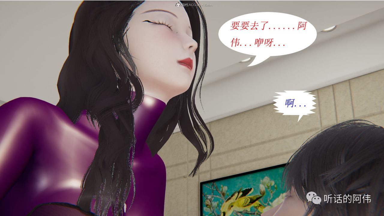 [3D]吸血鬼绿茶妈妈第1-2季第14话-第二季