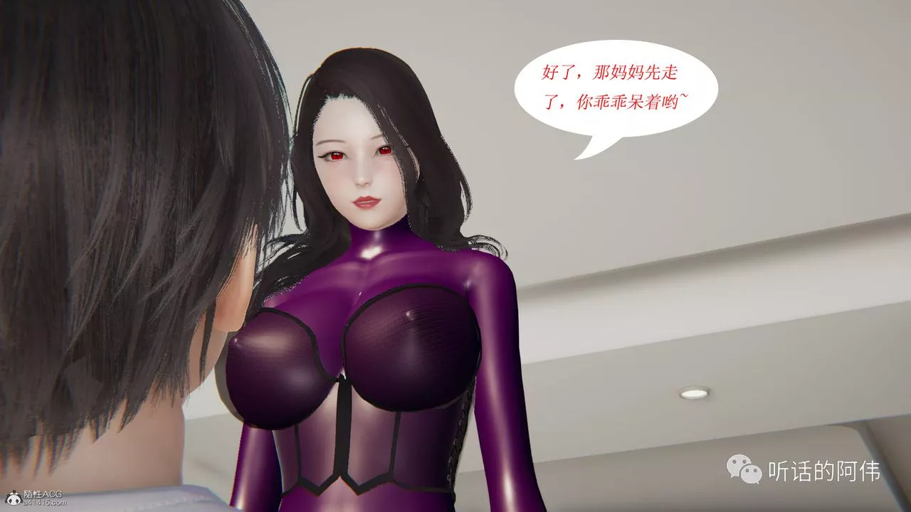 [3D]吸血鬼綠茶媽媽第1-2季第14話-第二季