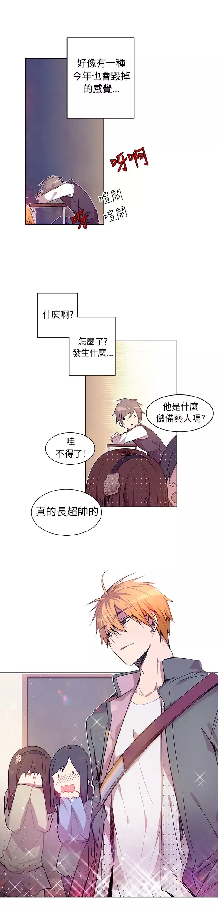 重考生也要恋爱第1话